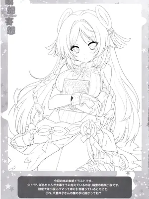 (C105) [ZiP (萌木原ふみたけ)] 瞑想妄想Dreamer (原神)_22