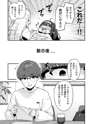 [もすまん (へんりいだ)] オナニー大好きほのかちゃんはカテキョちんぽを勉強したい！_17