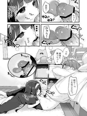 [もすまん (へんりいだ)] オナニー大好きほのかちゃんはカテキョちんぽを勉強したい！_29