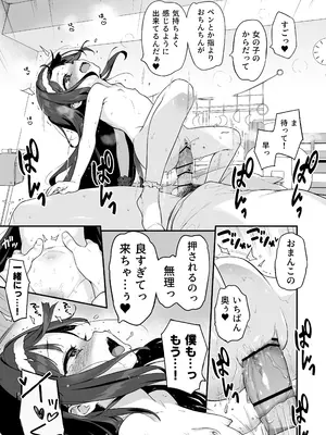 [もすまん (へんりいだ)] オナニー大好きほのかちゃんはカテキョちんぽを勉強したい！_43