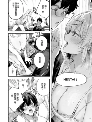 [kakao] エンジェリック・カズン (COMIC 快楽天ビースト 2025年3月号) [无毒汉化组] [DL版]_14