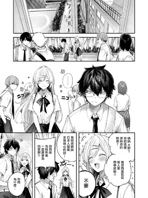 [kakao] エンジェリック・カズン (COMIC 快楽天ビースト 2025年3月号) [无毒汉化组] [DL版]_07