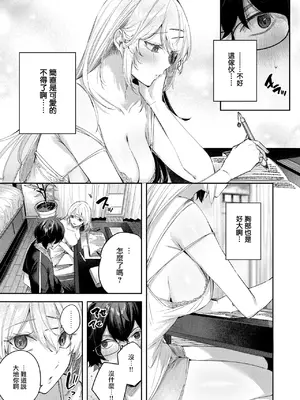 [kakao] エンジェリック・カズン (COMIC 快楽天ビースト 2025年3月号) [无毒汉化组] [DL版]_13