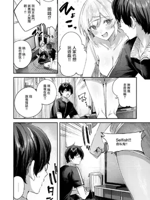 [kakao] エンジェリック・カズン (COMIC 快楽天ビースト 2025年3月号) [无毒汉化组] [DL版]_10
