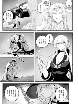 [ねこのおやしろ (ましゅー)] 戦乙女といくさごと!～戦乙女編～ (オリジナル) [DL版]_024