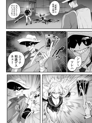 [ねこのおやしろ (ましゅー)] 戦乙女といくさごと!～戦乙女編～ (オリジナル) [DL版]_019