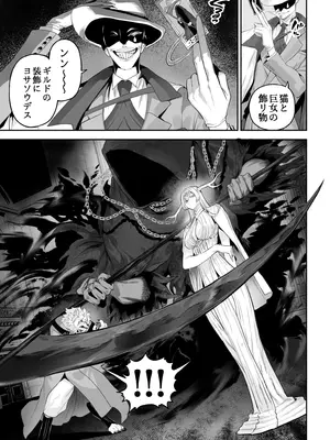 [ねこのおやしろ (ましゅー)] 戦乙女といくさごと!～戦乙女編～ (オリジナル) [DL版]_010