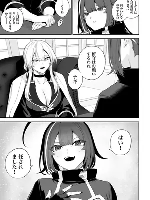 [ねこのおやしろ (ましゅー)] 戦乙女といくさごと!～戦乙女編～ (オリジナル) [DL版]_006