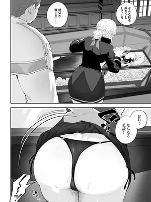 [ねこのおやしろ (ましゅー)] 戦乙女といくさごと!～戦乙女編～ (オリジナル) [DL版]_041