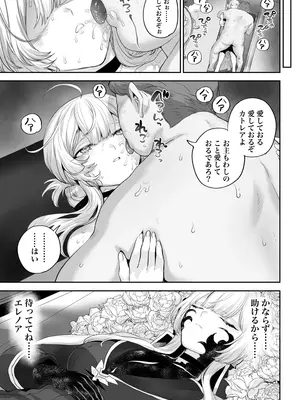 [ねこのおやしろ (ましゅー)] 戦乙女といくさごと!～戦乙女編～ (オリジナル) [DL版]_114