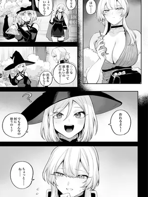 [ねこのおやしろ (ましゅー)] 戦乙女といくさごと!～戦乙女編～ (オリジナル) [DL版]_092