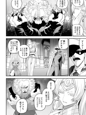 [ねこのおやしろ (ましゅー)] 戦乙女といくさごと!～戦乙女編～ (オリジナル) [DL版]_009