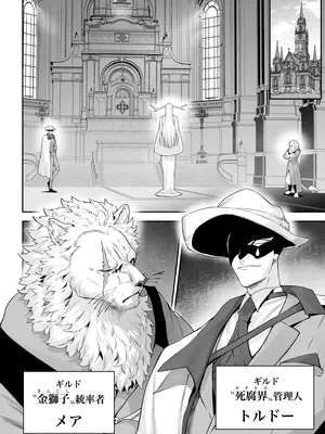 [ねこのおやしろ (ましゅー)] 戦乙女といくさごと!～戦乙女編～ (オリジナル) [DL版]_007