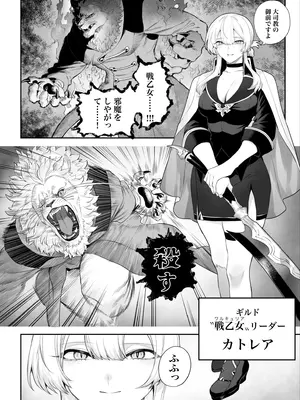 [ねこのおやしろ (ましゅー)] 戦乙女といくさごと!～戦乙女編～ (オリジナル) [DL版]_017