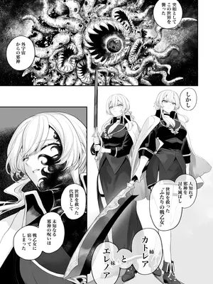 [ねこのおやしろ (ましゅー)] 戦乙女といくさごと!～戦乙女編～ (オリジナル) [DL版]_040