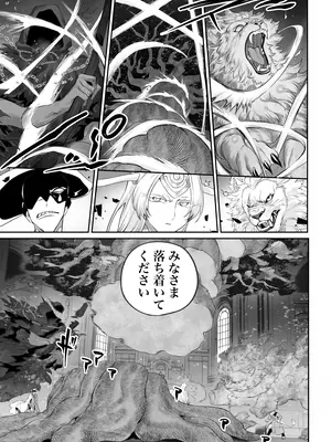 [ねこのおやしろ (ましゅー)] 戦乙女といくさごと!～戦乙女編～ (オリジナル) [DL版]_016