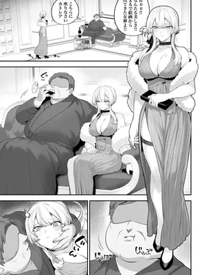 [ねこのおやしろ (ましゅー)] 戦乙女といくさごと!～戦乙女編～ (オリジナル) [DL版]_090