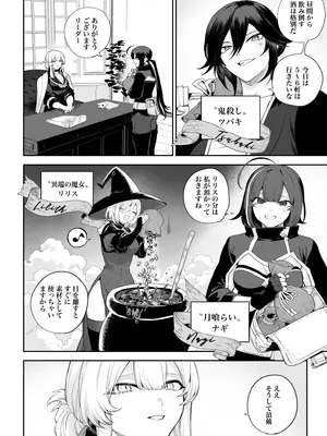 [ねこのおやしろ (ましゅー)] 戦乙女といくさごと!～戦乙女編～ (オリジナル) [DL版]_005