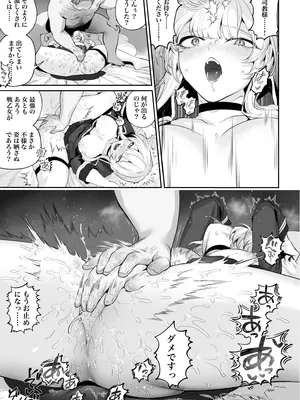 [ねこのおやしろ (ましゅー)] 戦乙女といくさごと!～戦乙女編～ (オリジナル) [DL版]_058