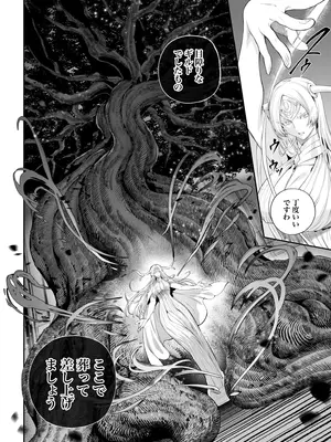 [ねこのおやしろ (ましゅー)] 戦乙女といくさごと!～戦乙女編～ (オリジナル) [DL版]_013