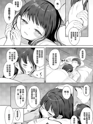 [大沢おふだ] 一緒にいれば (二人だけで) [一匙咖啡豆汉化组] [無修正] [DL版]_24