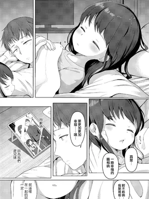 [大沢おふだ] 一緒にいれば (二人だけで) [一匙咖啡豆汉化组] [無修正] [DL版]_23