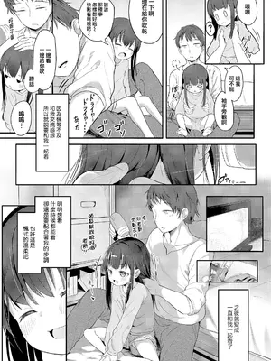 [大沢おふだ] 一緒にいれば (二人だけで) [一匙咖啡豆汉化组] [無修正] [DL版]_03