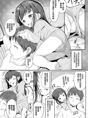 [大沢おふだ] 一緒にいれば (二人だけで) [一匙咖啡豆汉化组] [無修正] [DL版]_02
