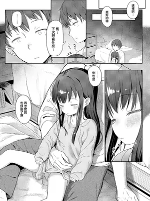 [大沢おふだ] 一緒にいれば (二人だけで) [一匙咖啡豆汉化组] [無修正] [DL版]_05