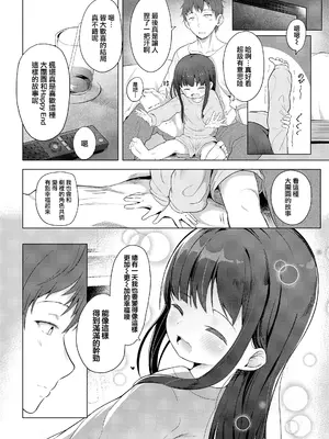[大沢おふだ] 一緒にいれば (二人だけで) [一匙咖啡豆汉化组] [無修正] [DL版]_04