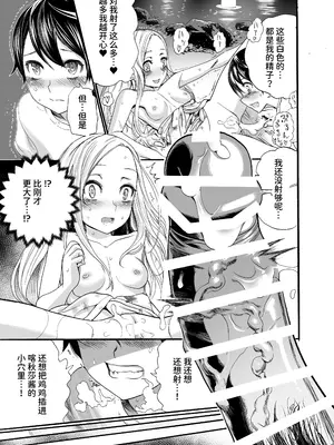 [新羽市場 (新羽隆秀)] ロシア少女とえちえち夏祭り [中国翻訳] [DL版]_24