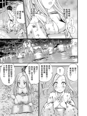 [新羽市場 (新羽隆秀)] ロシア少女とえちえち夏祭り [中国翻訳] [DL版]_08