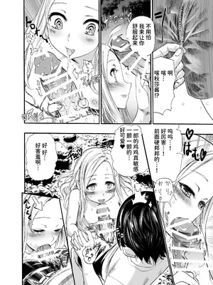 [新羽市場 (新羽隆秀)] ロシア少女とえちえち夏祭り [中国翻訳] [DL版]_13