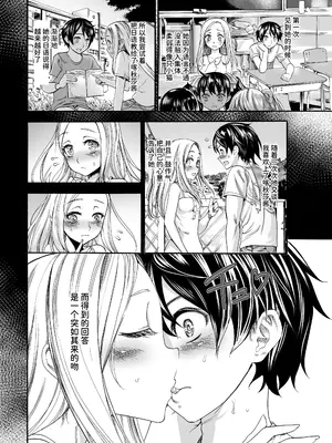 [新羽市場 (新羽隆秀)] ロシア少女とえちえち夏祭り [中国翻訳] [DL版]_05