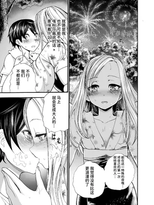 [新羽市場 (新羽隆秀)] ロシア少女とえちえち夏祭り [中国翻訳] [DL版]_10