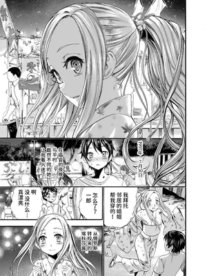 [新羽市場 (新羽隆秀)] ロシア少女とえちえち夏祭り [中国翻訳] [DL版]_04