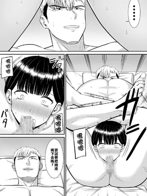 [あらまあ] イジメっ子に母を寝取られた話誰か聞きたい？ 2 [牛頭大帝個人機翻]_35