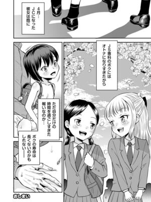 [えろり屋 (たまちゆき)] わがまま少女と無限停止世界 [DL版]_28