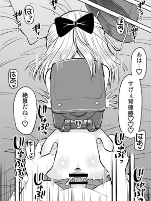 [えろり屋 (たまちゆき)] わがまま少女と無限停止世界 [DL版]_20