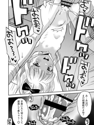 [えろり屋 (たまちゆき)] わがまま少女と無限停止世界 [DL版]_16