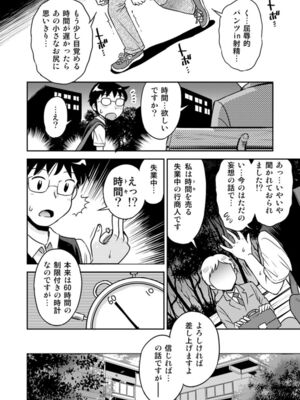 [えろり屋 (たまちゆき)] わがまま少女と無限停止世界 [DL版]_06