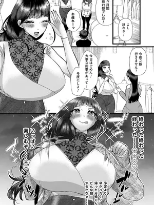 コミックマグナム Vol.190_107
