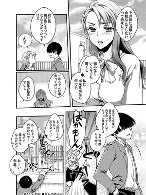 コミックマグナム Vol.190_025