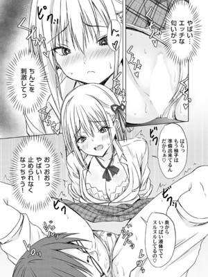 コミックマグナム Vol.190_060