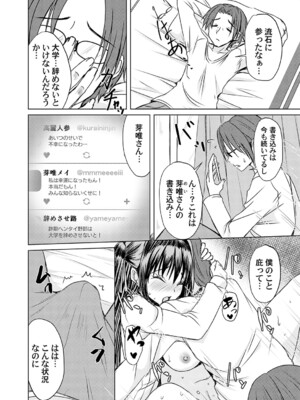 コミックマグナム Vol.190_051