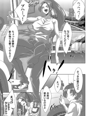 コミックマグナム Vol.190_157