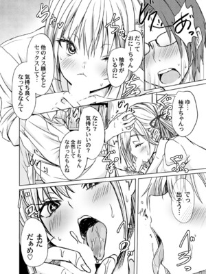 コミックマグナム Vol.190_057