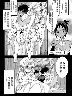(コミティア140) [T-NORTH (松本ミトヒ。)] TSエルフ姫の子作りクエスト [瑞树汉化组]_08