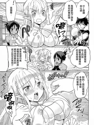 (コミティア140) [T-NORTH (松本ミトヒ。)] TSエルフ姫の子作りクエスト [瑞树汉化组]_11