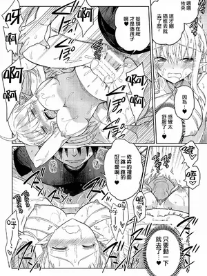 (コミティア140) [T-NORTH (松本ミトヒ。)] TSエルフ姫の子作りクエスト [瑞树汉化组]_16